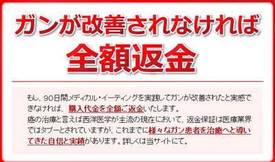 甲状腺癌を治療の食事療法 末期の甲状腺癌が改善